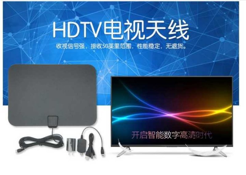 hdtv高清电视天线量产